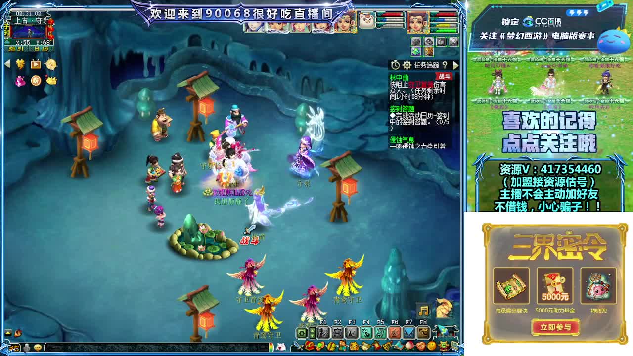 刷日常~接资源~主播带货 第12段