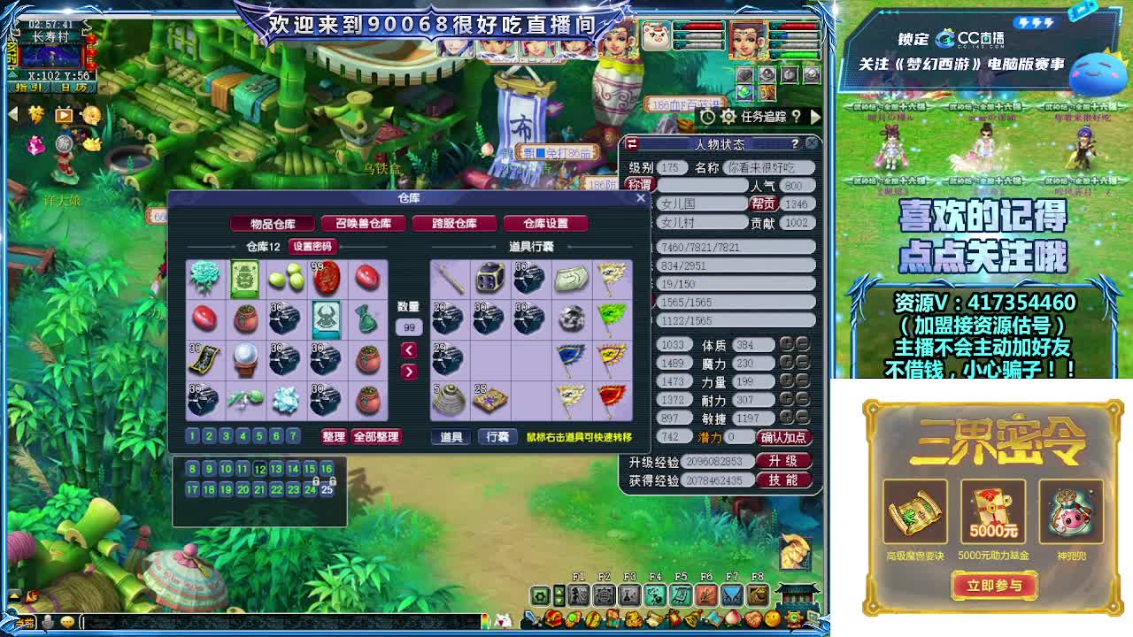 刷日常~接资源~主播带货 第13段