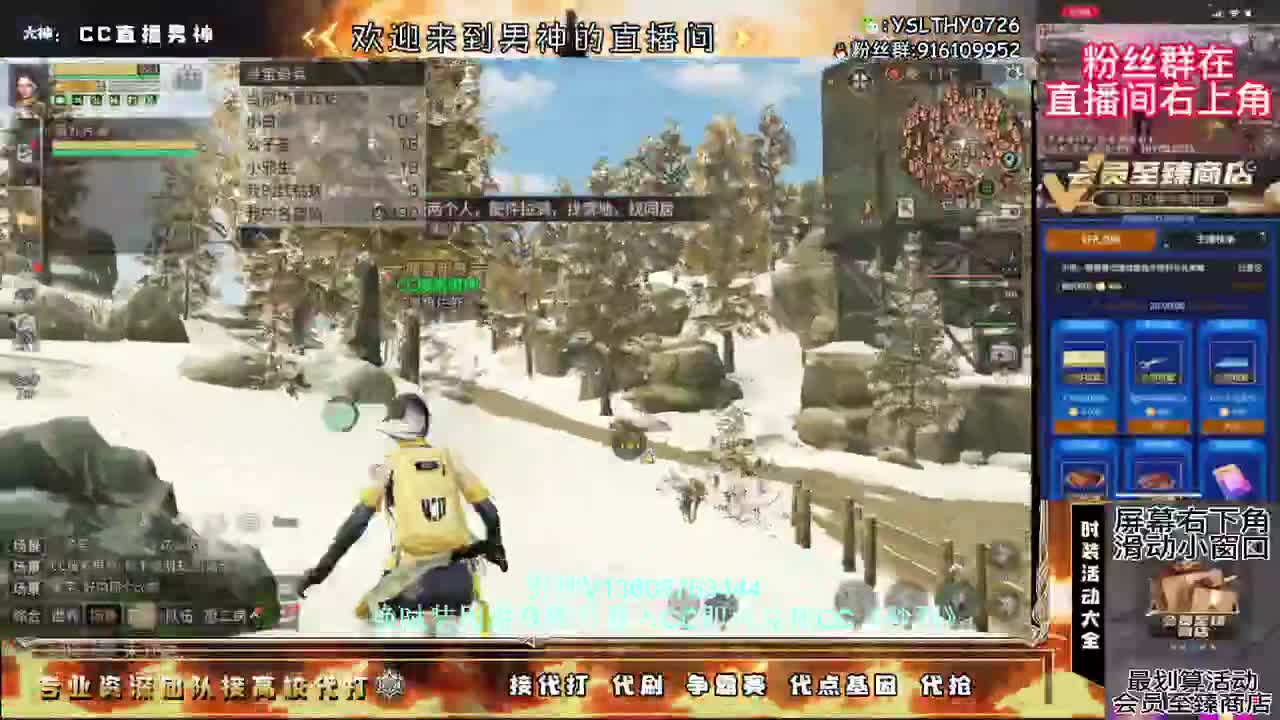 共创服冲冲冲冲 第1段