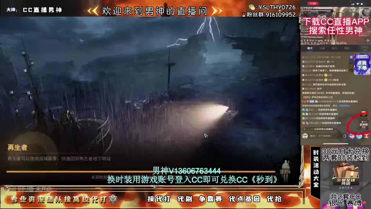 共创服冲冲冲冲 第4段