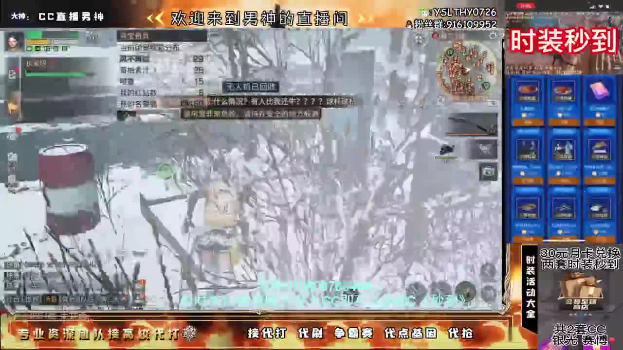 共创服冲冲冲冲 第5段