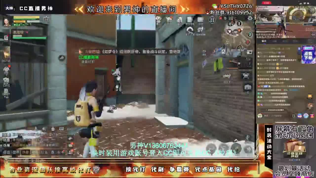 共创服冲冲冲冲 第6段