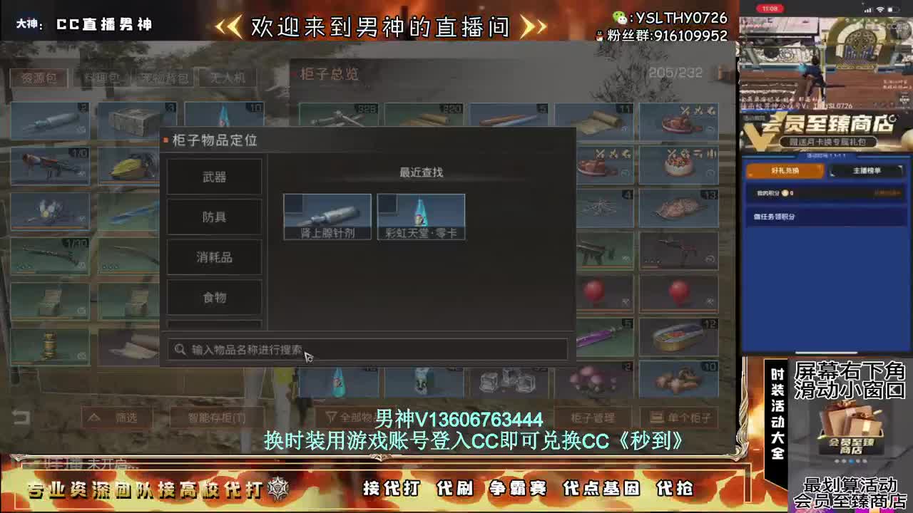 共创服冲冲冲冲 第7段