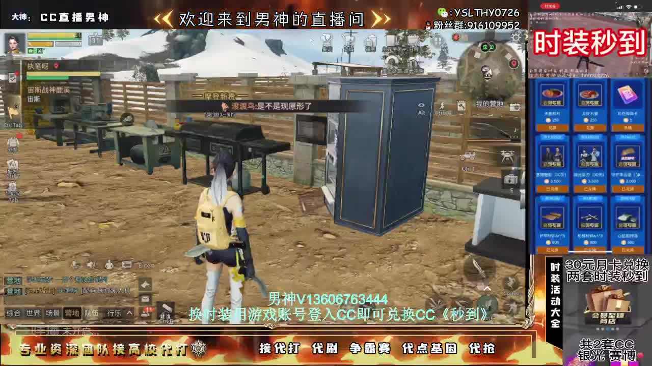 共创服冲冲冲冲 第8段