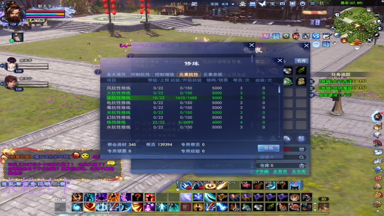 我还活着~ 第3段