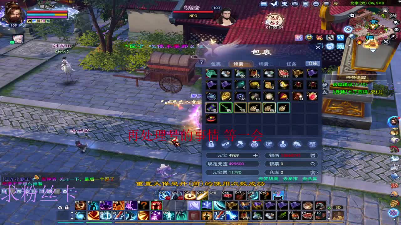 我还活着~ 第7段