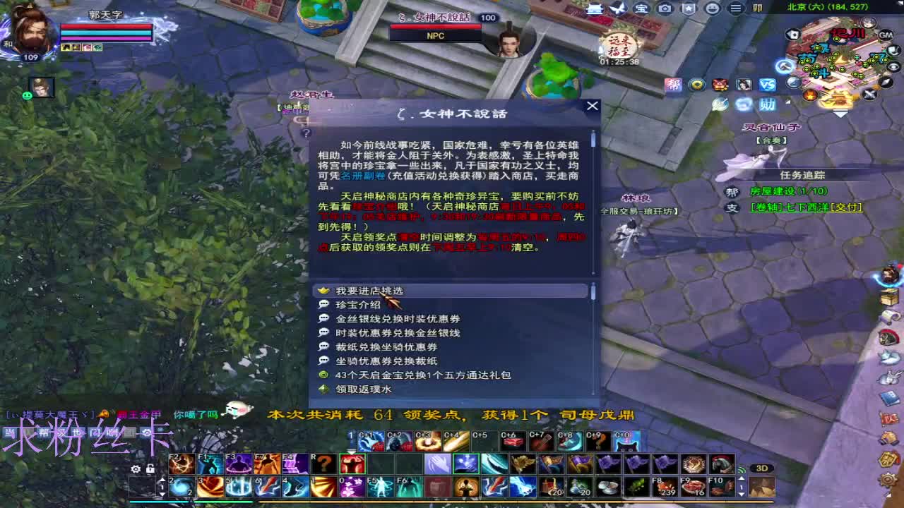 我还活着~ 第8段