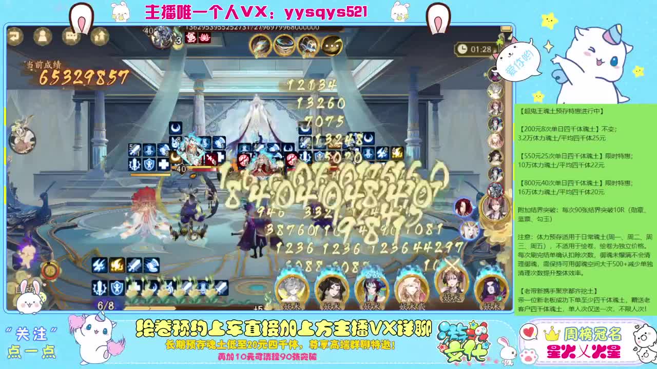 接日常斗技魂土做号调号找号 第3段