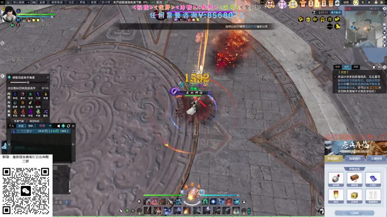 魔兽服绝世白石 第1段