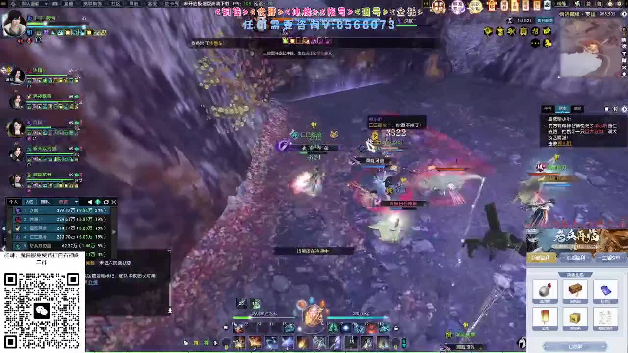 魔兽服绝世白石 第2段