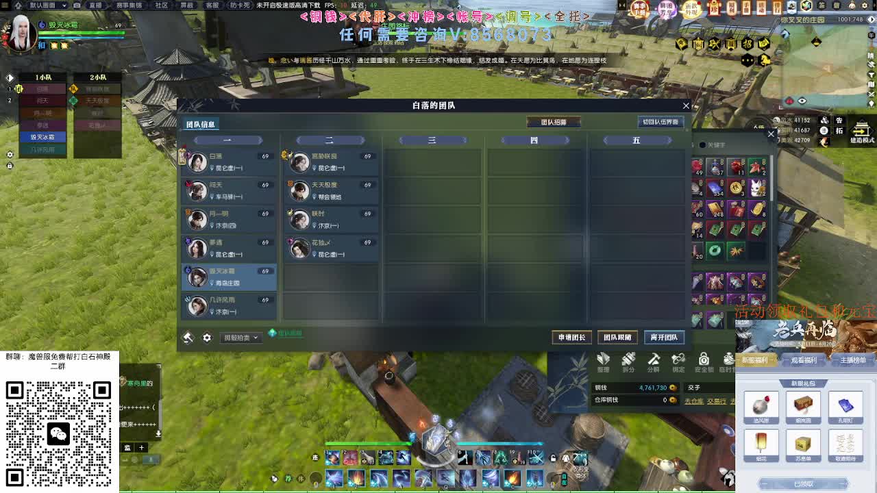 魔兽服绝世白石 第3段