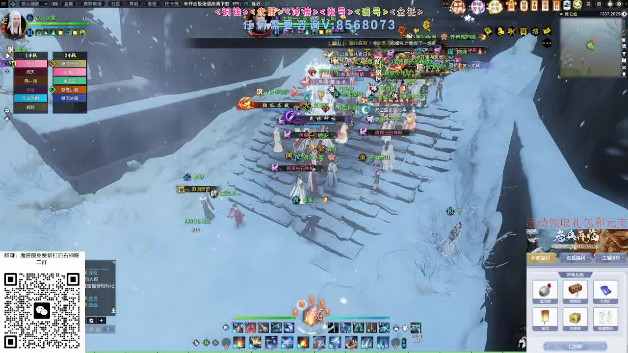 魔兽服绝世白石 第4段