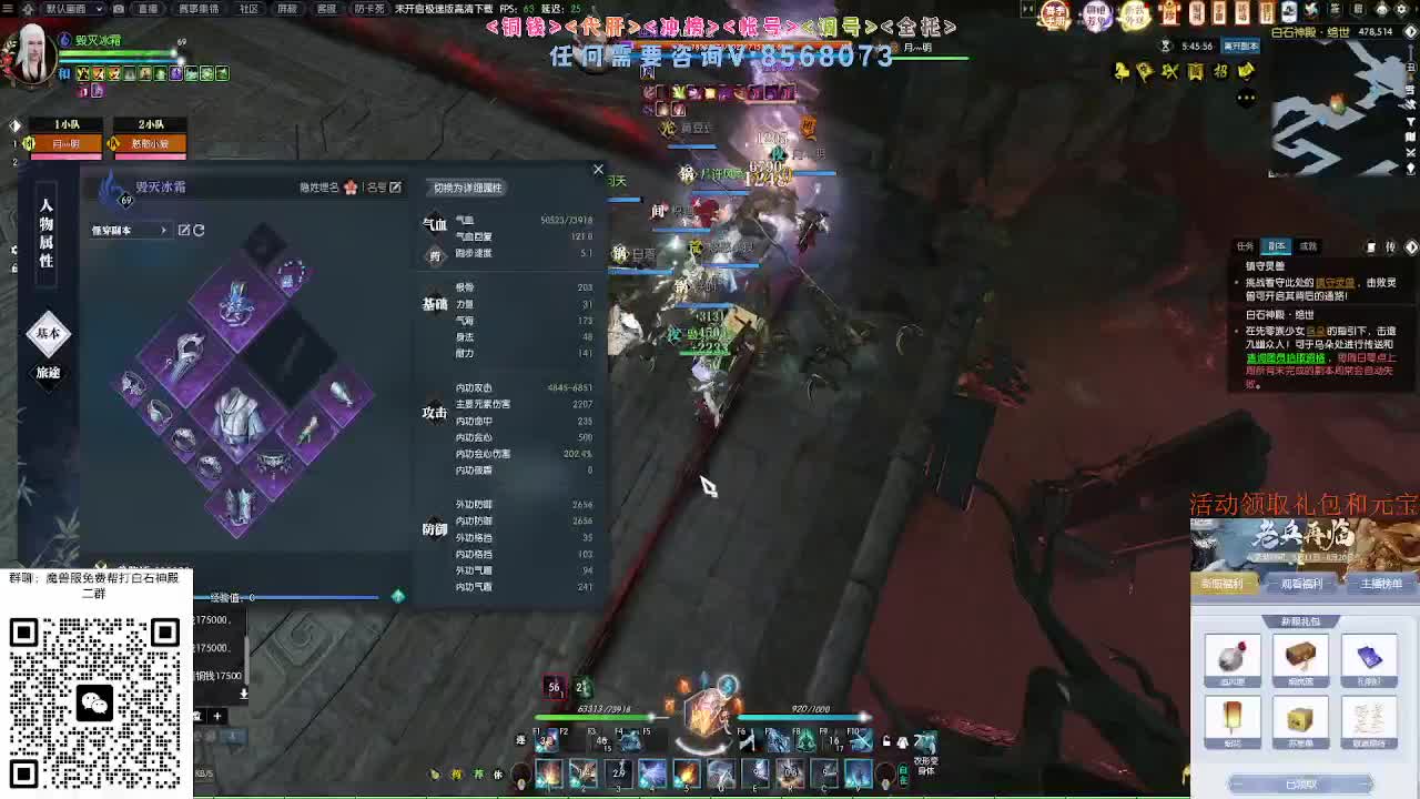 魔兽服绝世白石 第5段