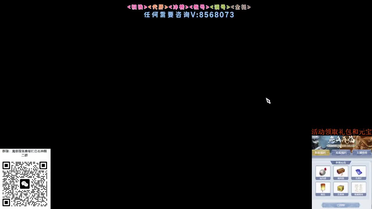 魔兽服绝世白石 第6段