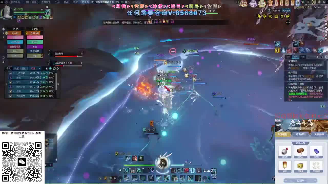 魔兽服绝世白石 第7段