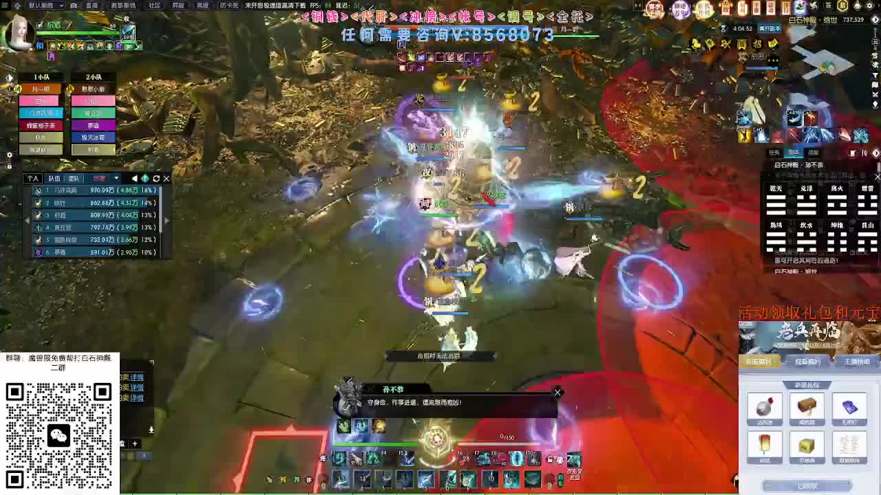 魔兽服绝世白石 第8段