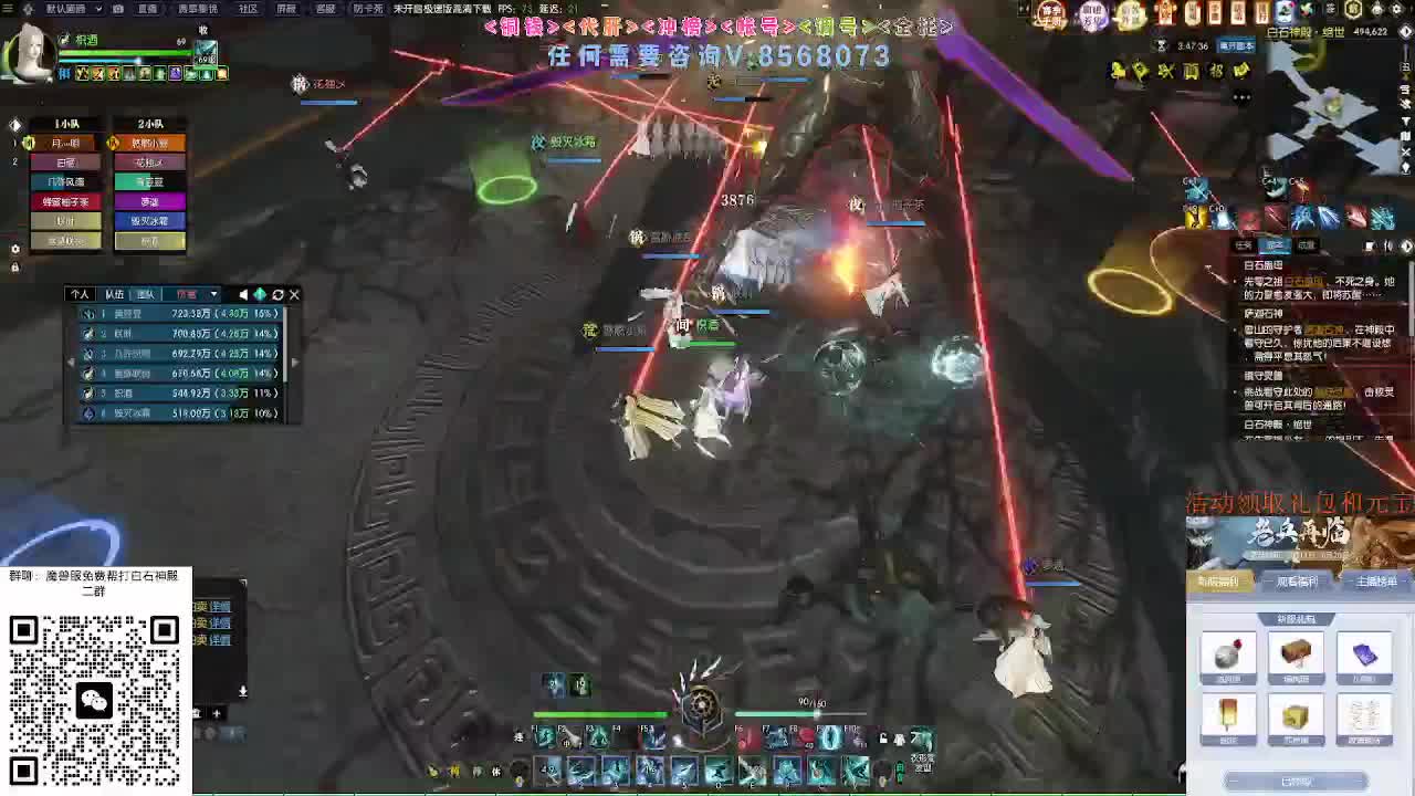 魔兽服绝世白石 第9段