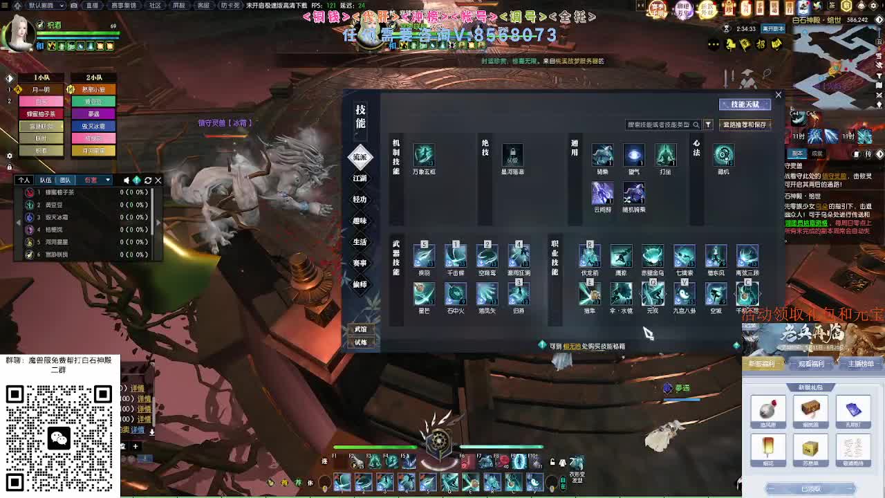 魔兽服绝世白石 第11段