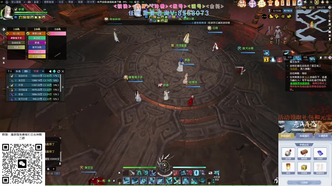 魔兽服绝世白石 第12段