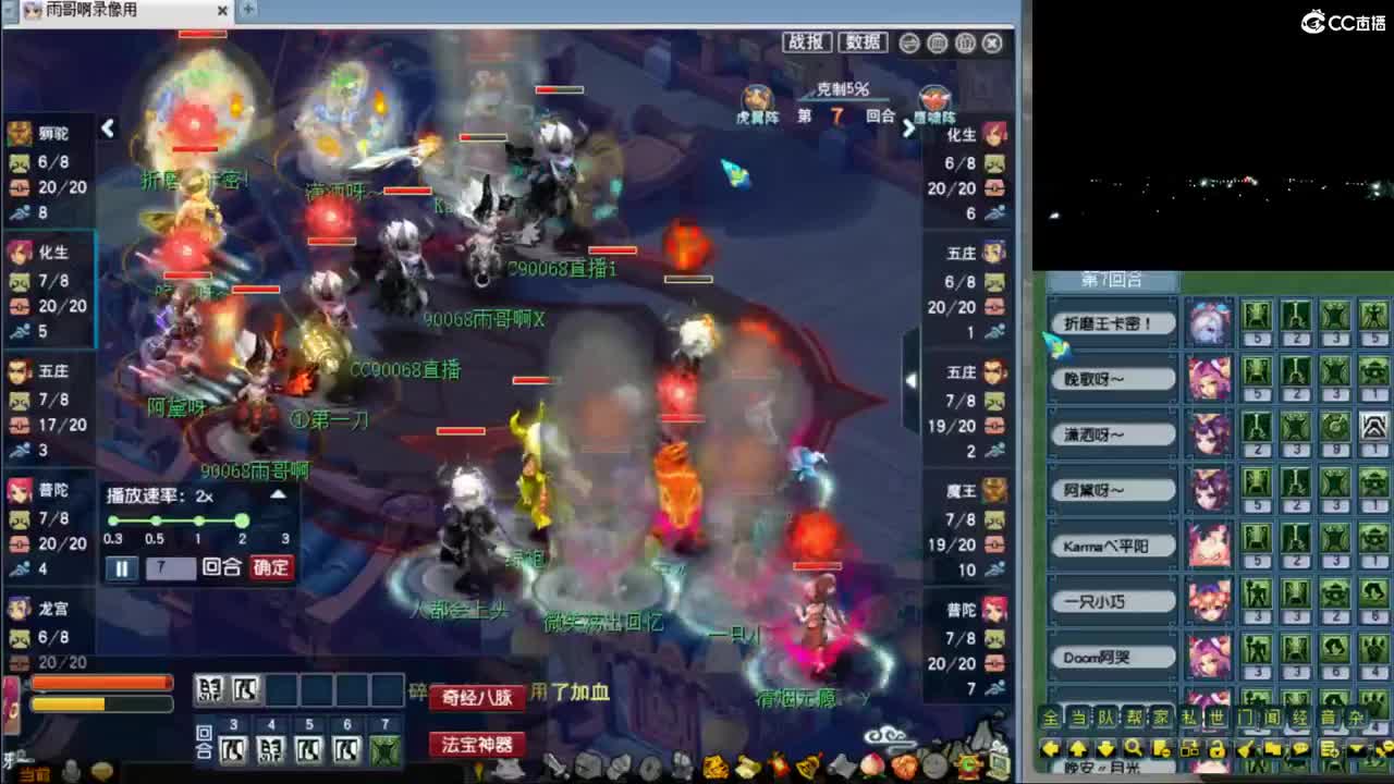 【观剑会】解说昨天剑会 第1段