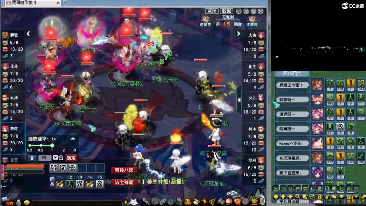 【观剑会】解说昨天剑会 第2段