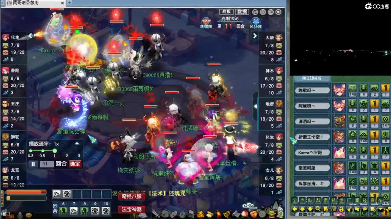 【观剑会】解说昨天剑会 第3段