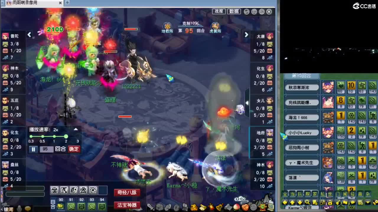 【观剑会】解说昨天剑会 第4段