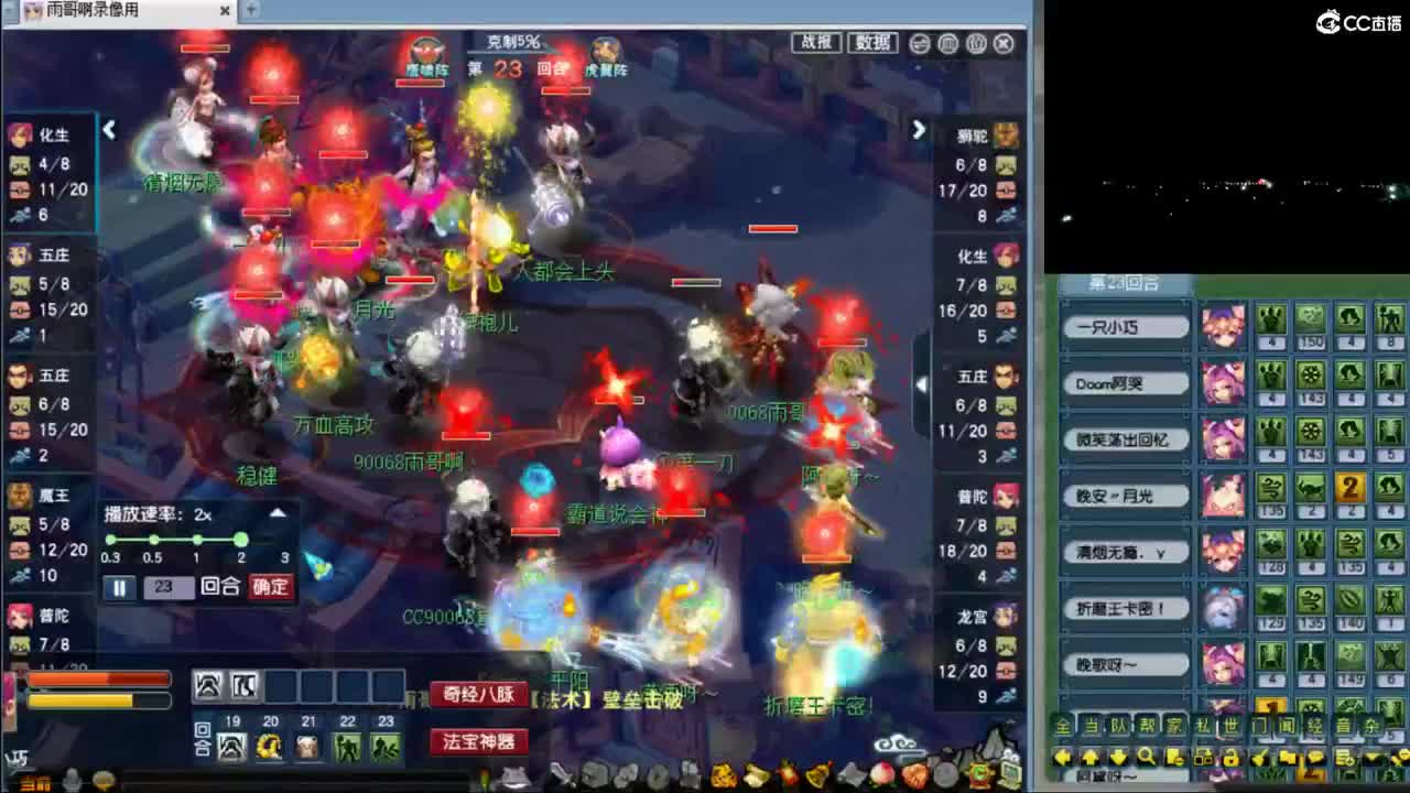 【观剑会】解说昨天剑会 第5段