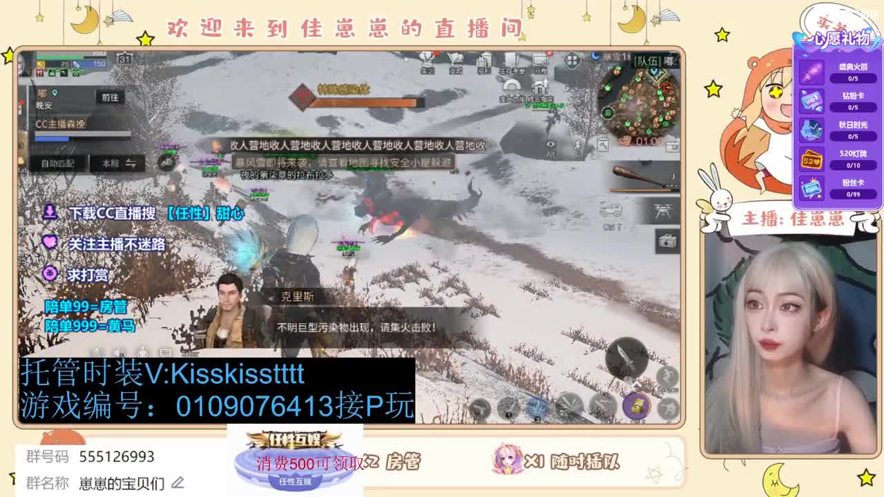 下个单一起玩 第1段