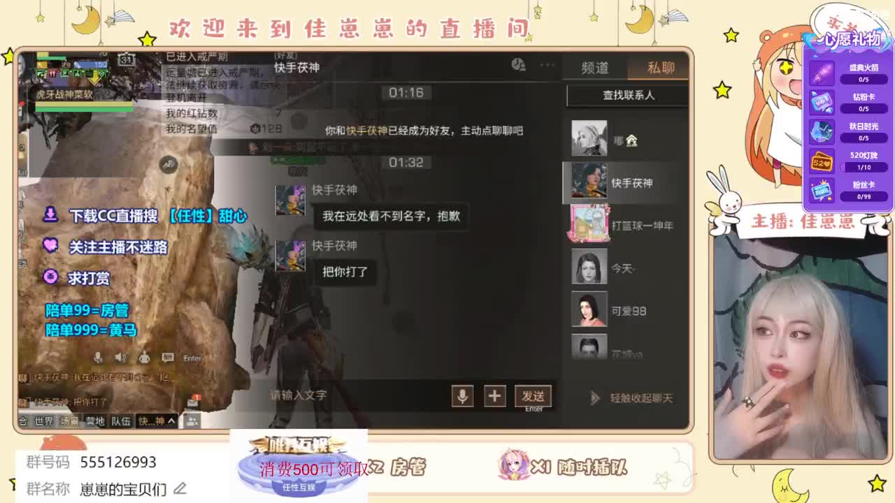 下个单一起玩 第7段