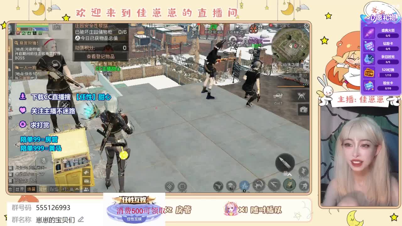 下个单一起玩 第8段