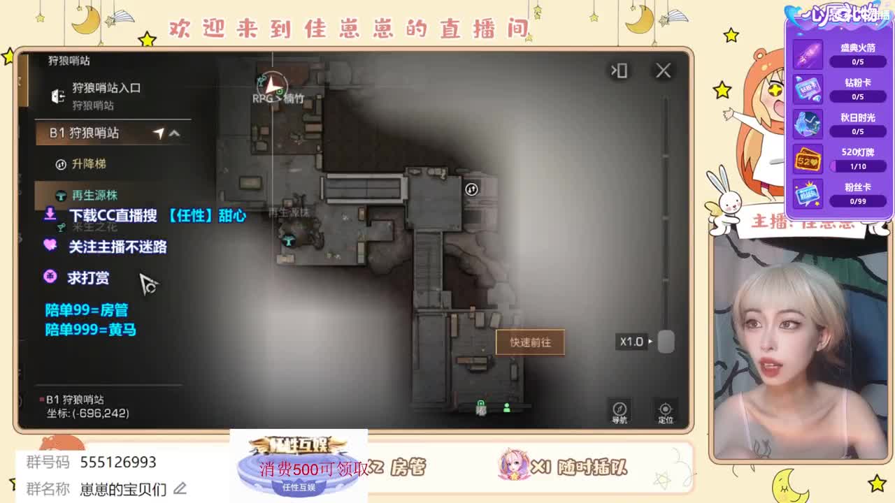 下个单一起玩 第10段