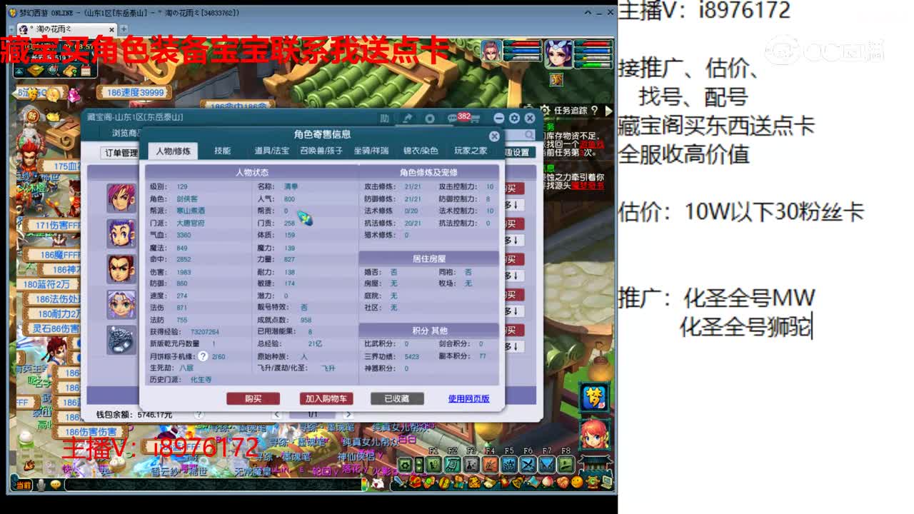 【主播点评】大唐官府