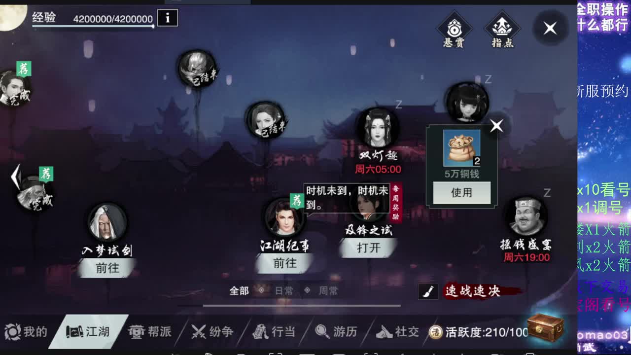 凛然少年气！ 第1段