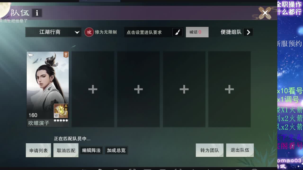 凛然少年气！ 第2段