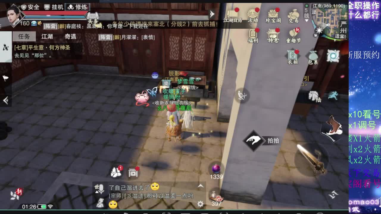 凛然少年气！ 第3段
