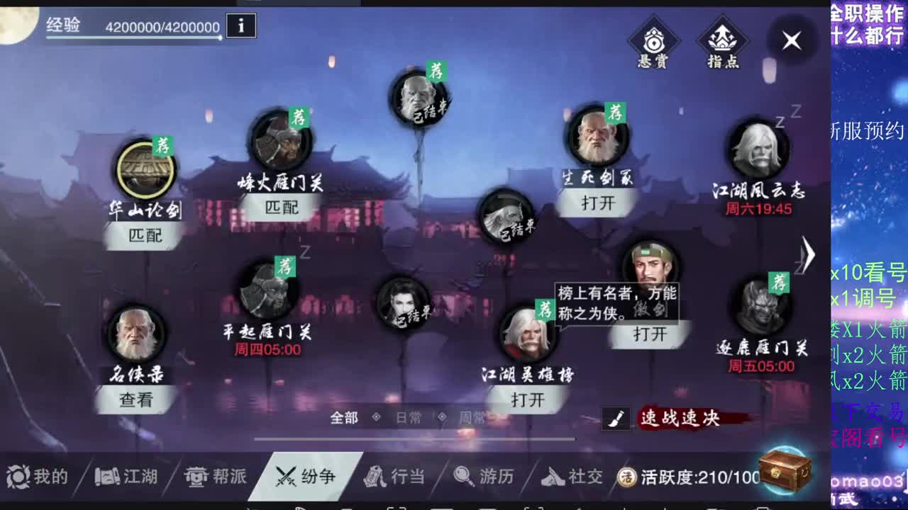 凛然少年气！ 第4段