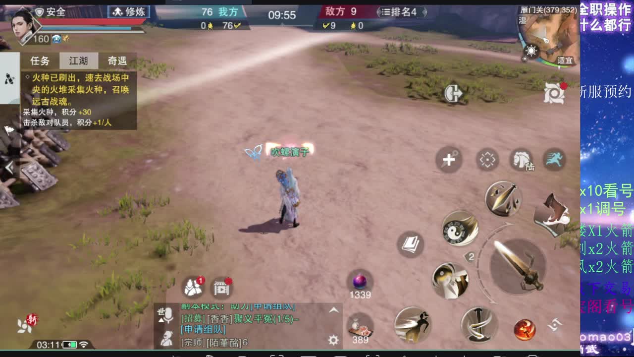 凛然少年气！ 第6段