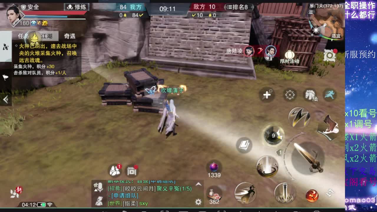 凛然少年气！ 第8段