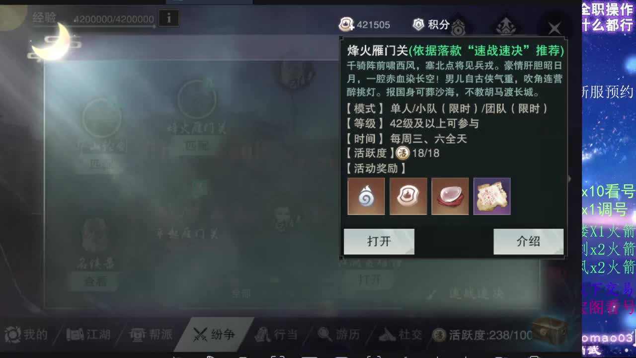 凛然少年气！ 第10段