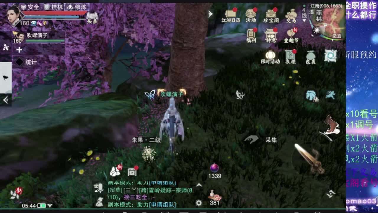 凛然少年气！ 第11段