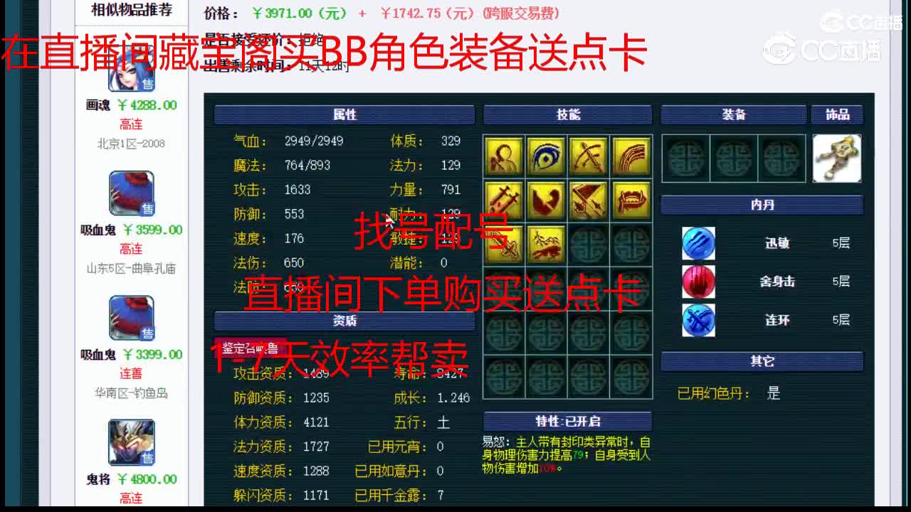 【主播点评】日游神