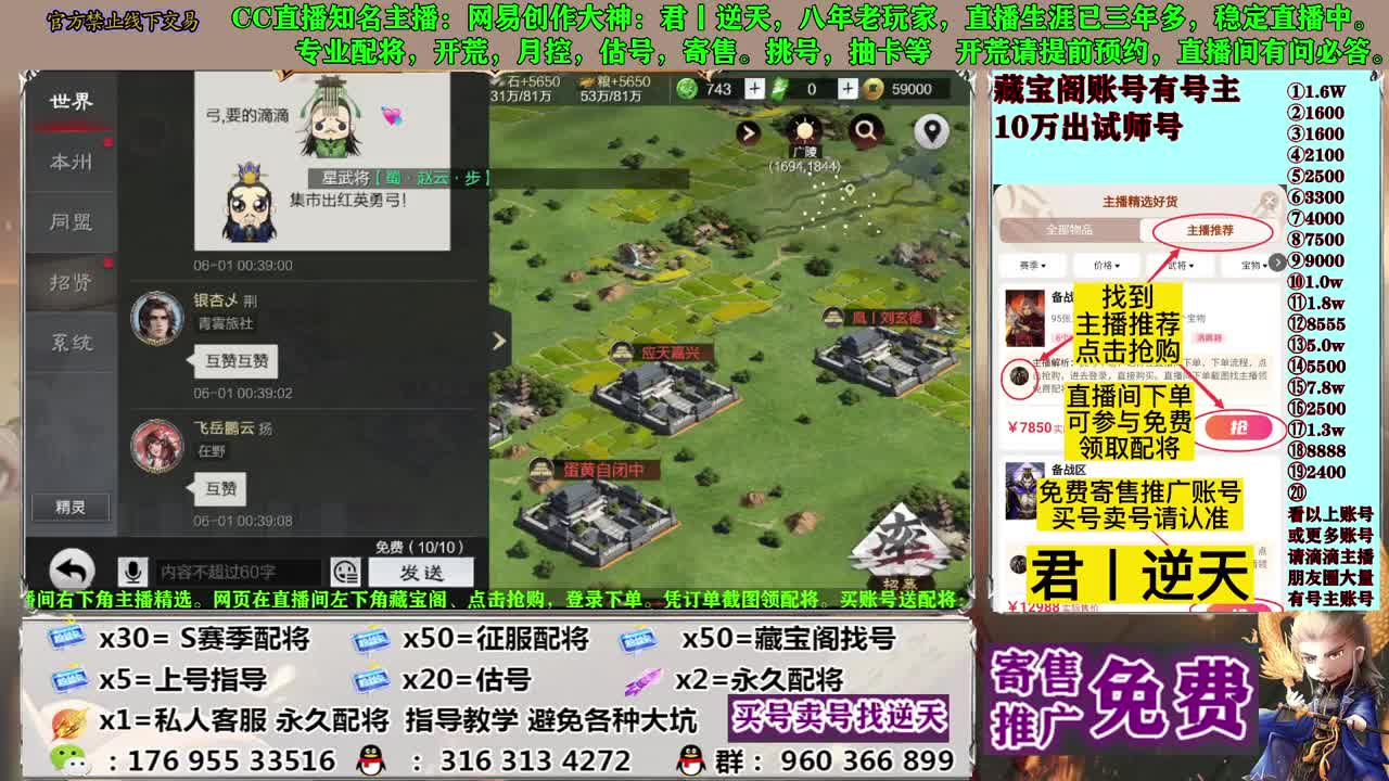 配将开荒寄售估号 第1段