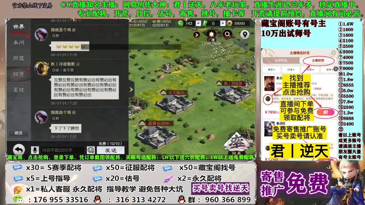 配将开荒寄售估号 第2段