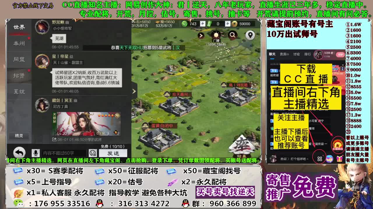 配将开荒寄售估号 第3段