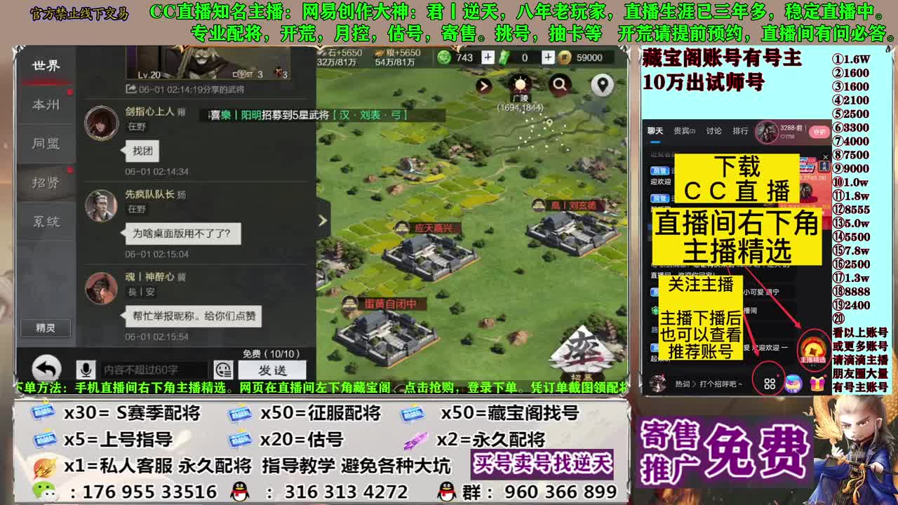 配将开荒寄售估号 第4段