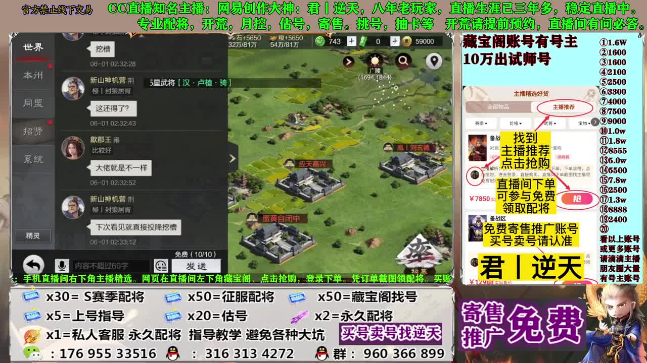 配将开荒寄售估号 第5段