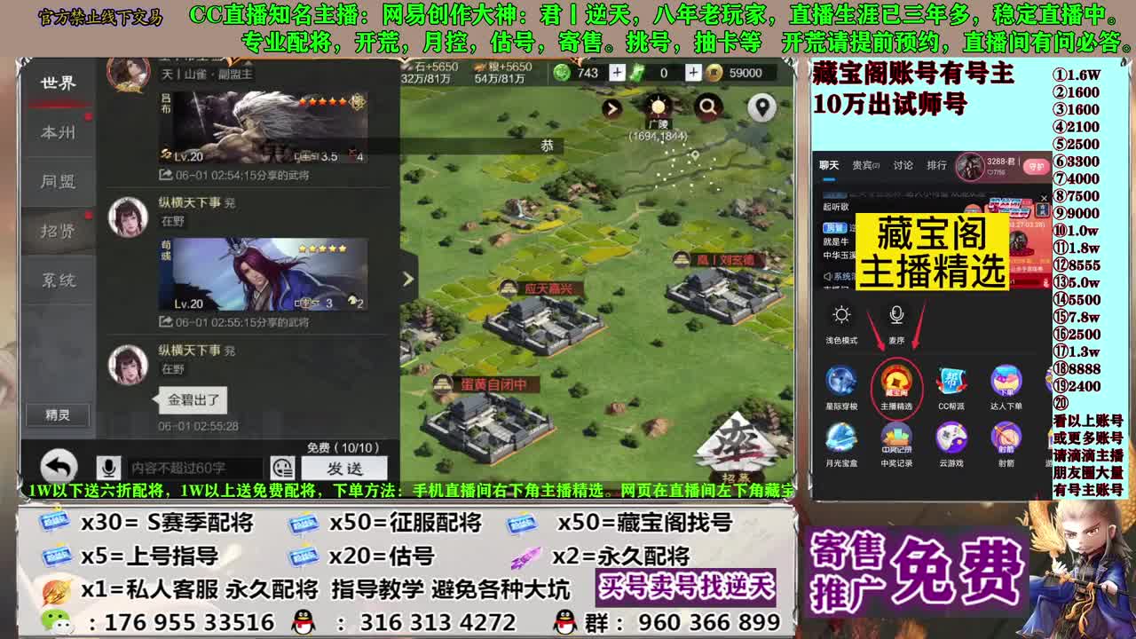 配将开荒寄售估号 第6段