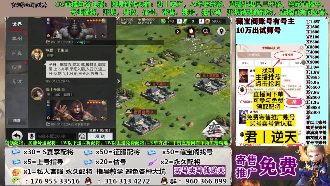 配将开荒寄售估号 第7段