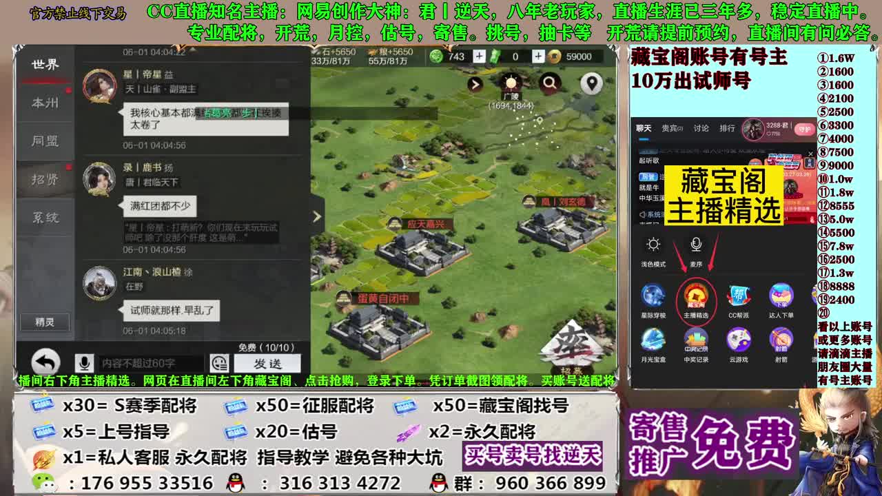 配将开荒寄售估号 第8段